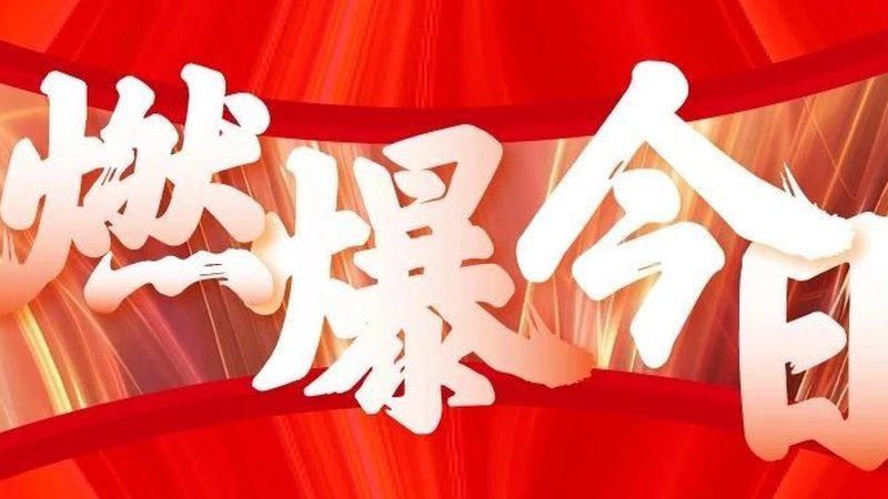 开业庆典策划方案：如何打造一场难忘的盛会**