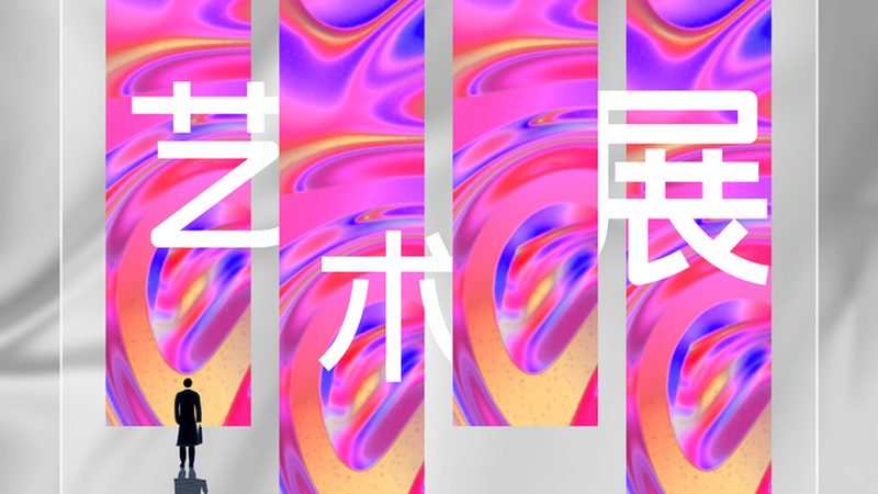 自学平面设计入门要多久